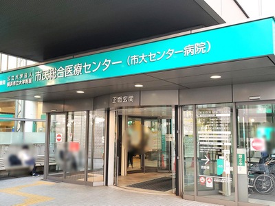 ドクターマップ 横浜市立大学附属市民総合医療センター 横浜市南区浦舟町