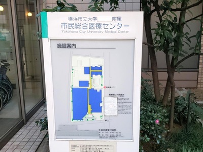ドクターマップ 横浜市立大学附属市民総合医療センター 横浜市南区浦舟町