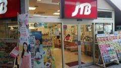ＪＴＢ犬山キャスタ店