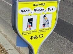 「南郷通１７丁目」バス停留所