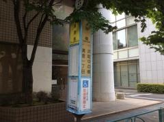 「清洲橋」バス停留所