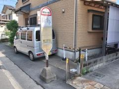 「東柿生小学校」バス停留所