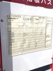 「新宿町」バス停留所