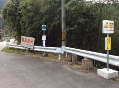 「石舟橋」バス停留所