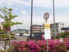 「祇園中学校入口」バス停留所