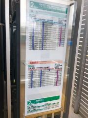 「高知駅バスターミナル」バス停留所