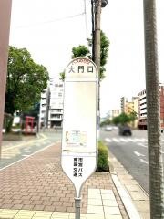 「大門口」バス停留所