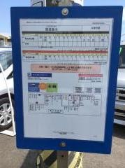 「国道垂水」バス停留所