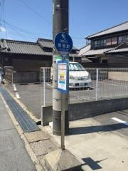 「若宮町」バス停留所