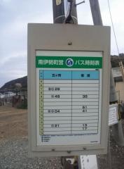 「田曽口」バス停留所