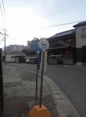 「田曽口」バス停留所