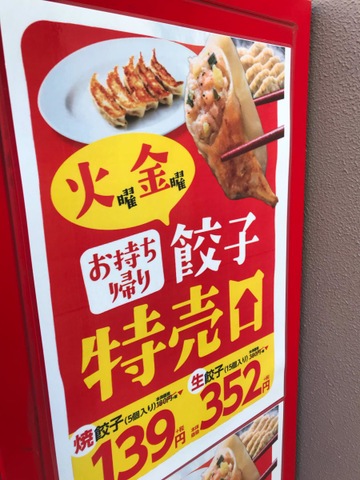 中華東秀 用賀店／ホームメイト