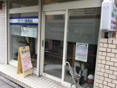 ユーカリ整骨院