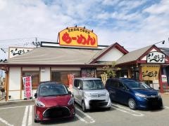 三宝亭　新津店