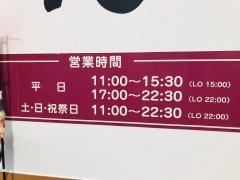三宝亭　新津店