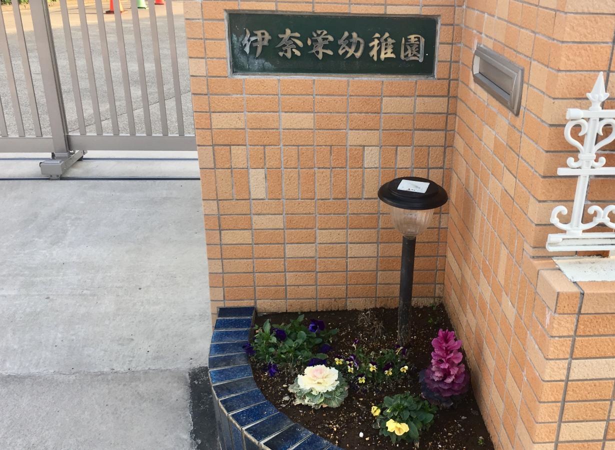 花壇とネームプレート。