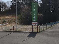 グリーンタウンゴルフ練習場