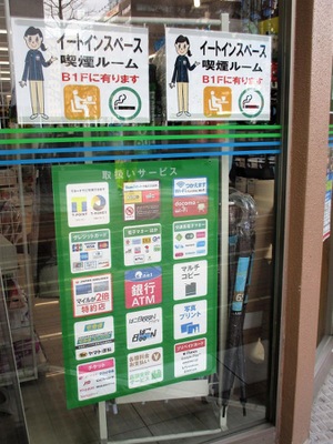 マーケットピア ファミリーマート 仙台広瀬通り店 仙台市青葉区一番町
