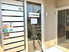 だいまる鍼灸整骨院
