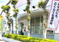 ＪＡべっぷ日出別府石垣支店