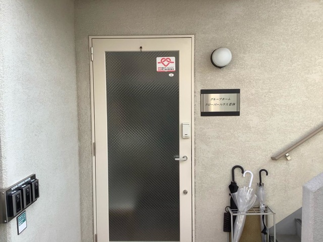 クローバーハウス若林