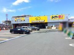 イエローハット　平塚田村店