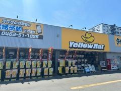 イエローハット　平塚田村店