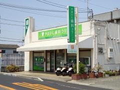 やまいし歯科クリニック