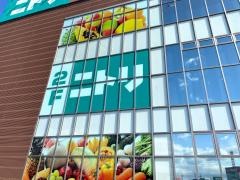 ニトリ　西尾寄住店