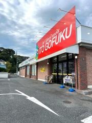 イトウゴフク海吉店