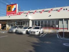 サンドラッグ厚木下荻野店