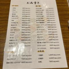 居酒屋　昭