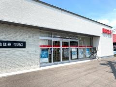 岡地証券株式会社　可児店