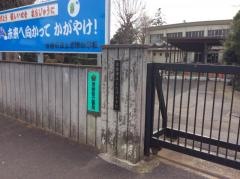 上志津小学校