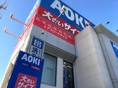 ＡＯＫＩ　調布店
