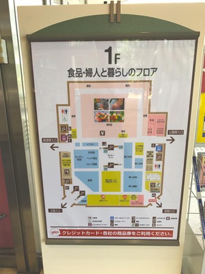 マーケットピア イトーヨーカドー 川崎港町店 川崎市川崎区港町