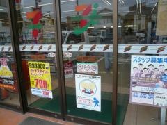 セブンイレブン　茅ヶ崎浜竹4丁目店