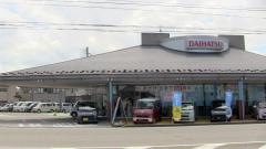 石川ダイハツ販売松任店