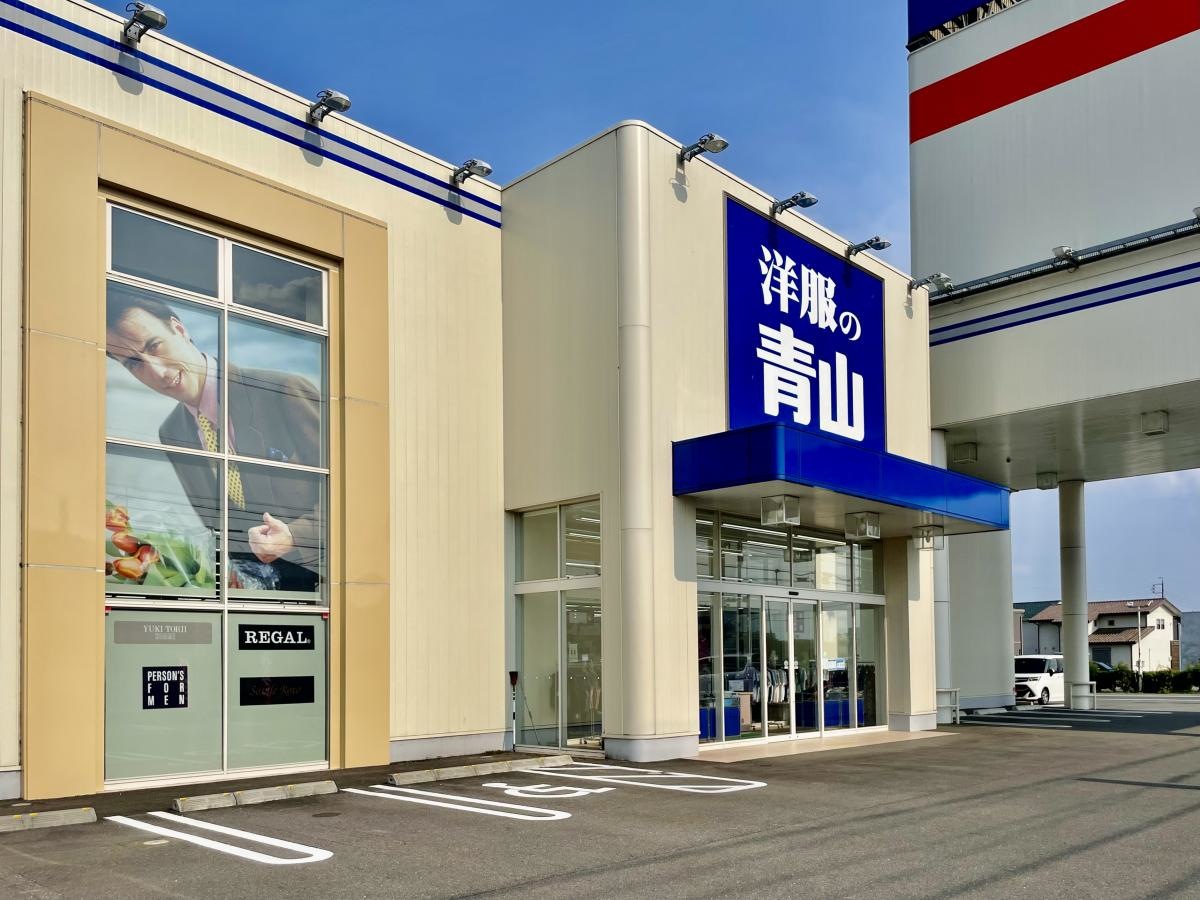 洋服の青山　本巣店