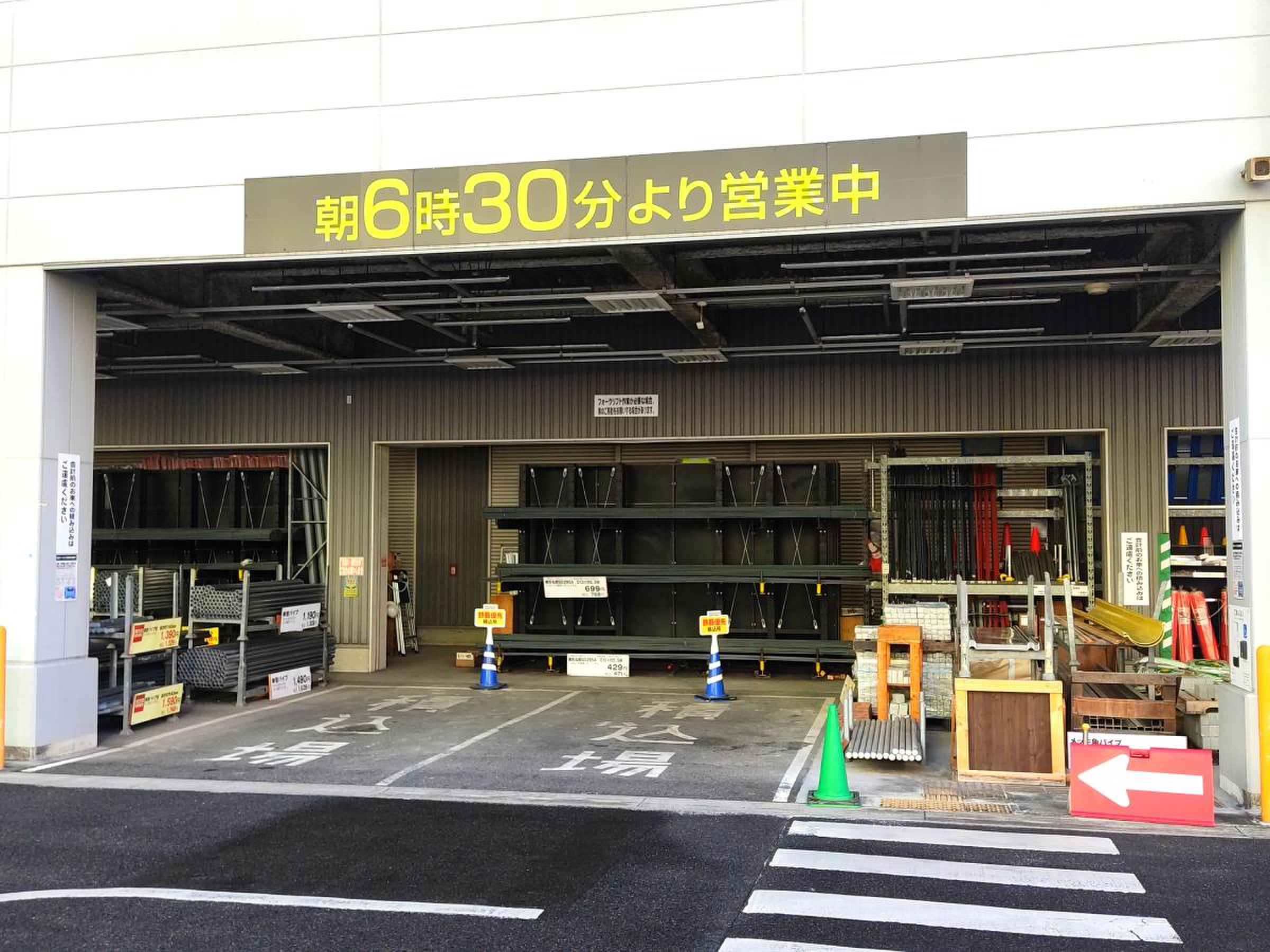ロイヤル ホームセンター 長久手
