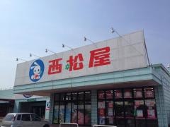 西松屋　伊賀上野店