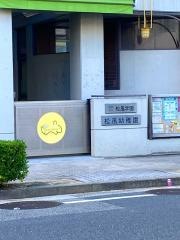 松風幼稚園