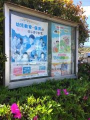 ふくしま保育園
