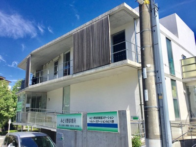 ドクターマップ みどり野診療所 横浜市緑区十日市場町