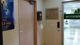 緑川内科循環器科医院