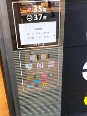 ドトールコーヒーショップ　中野坂上店