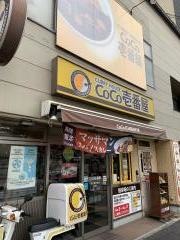 ＣｏＣｏ壱番屋　西広島駅前店