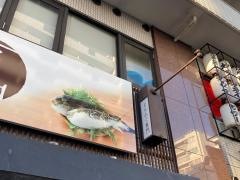 玄品　桜木町