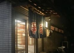 鮨処いまい