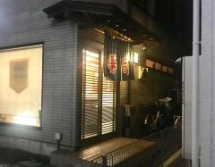 鮨処いまい